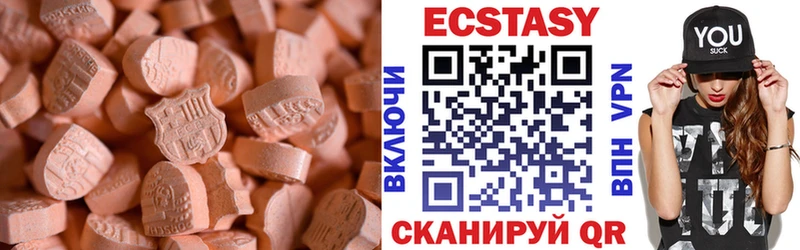 Ecstasy 300 mg  мориарти состав  Бахчисарай 